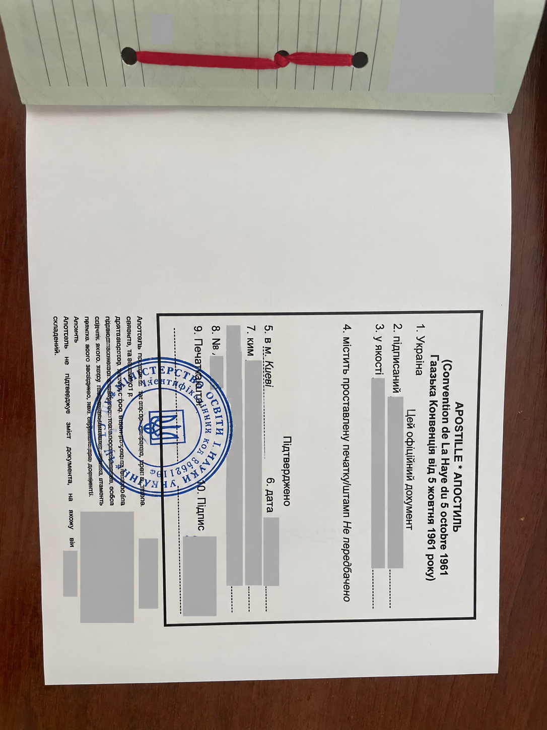 Redacted apostille in a bound set of education documents